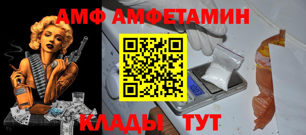АМФ Premium Волгоград