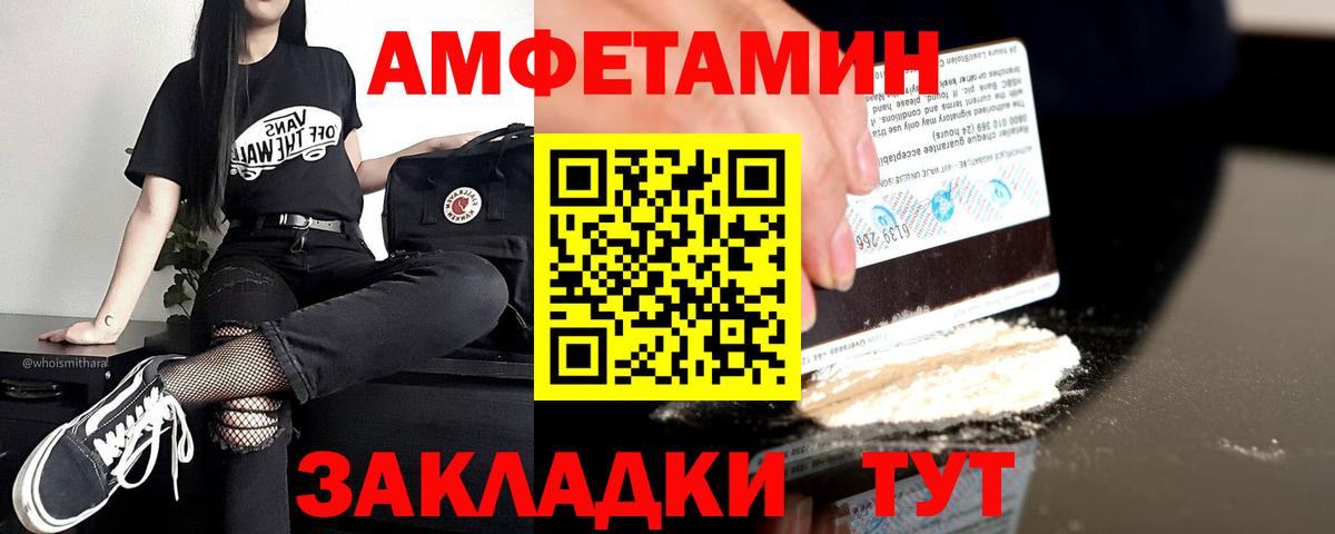 Amphetamine  Вход с VPN  Волгоград  Amphetamine VHQ 