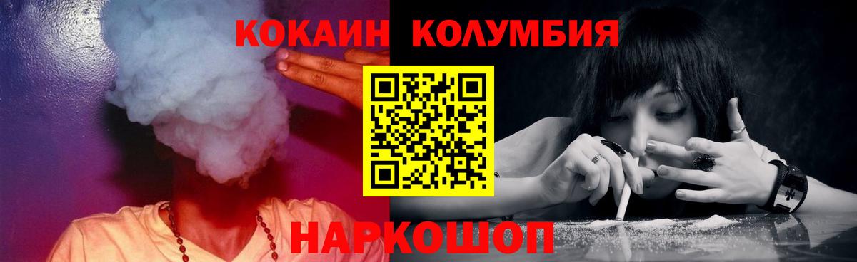 КОКАИН Fish Scale Волгоград