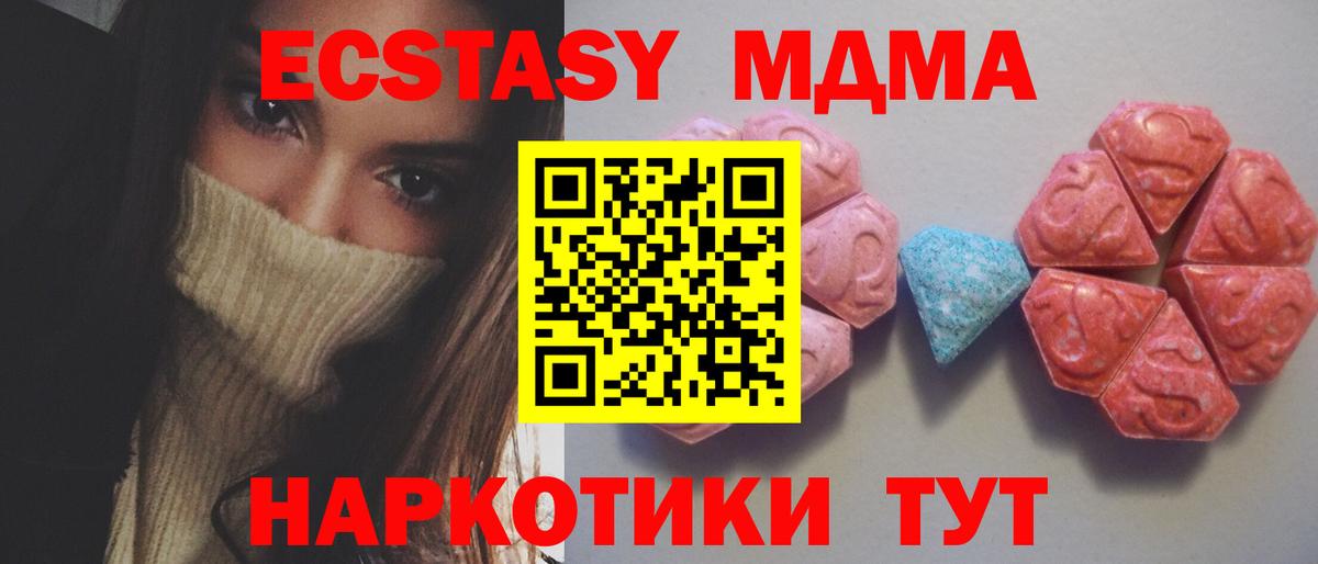 Волгоград  ЭКСТАЗИ 300 mg  Вход с VPN 