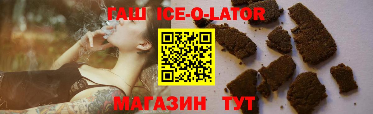 ГАШ индика сатива  Вход с VPN  купить  цена  Волгоград 