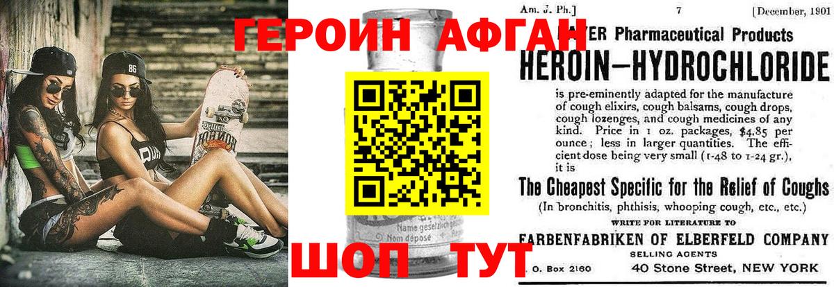 Волгоград  Героин хмурый  Героин  Вход с VPN 