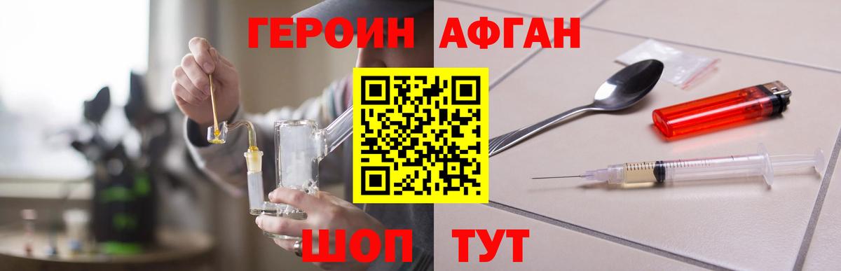 Героин гречка Волгоград