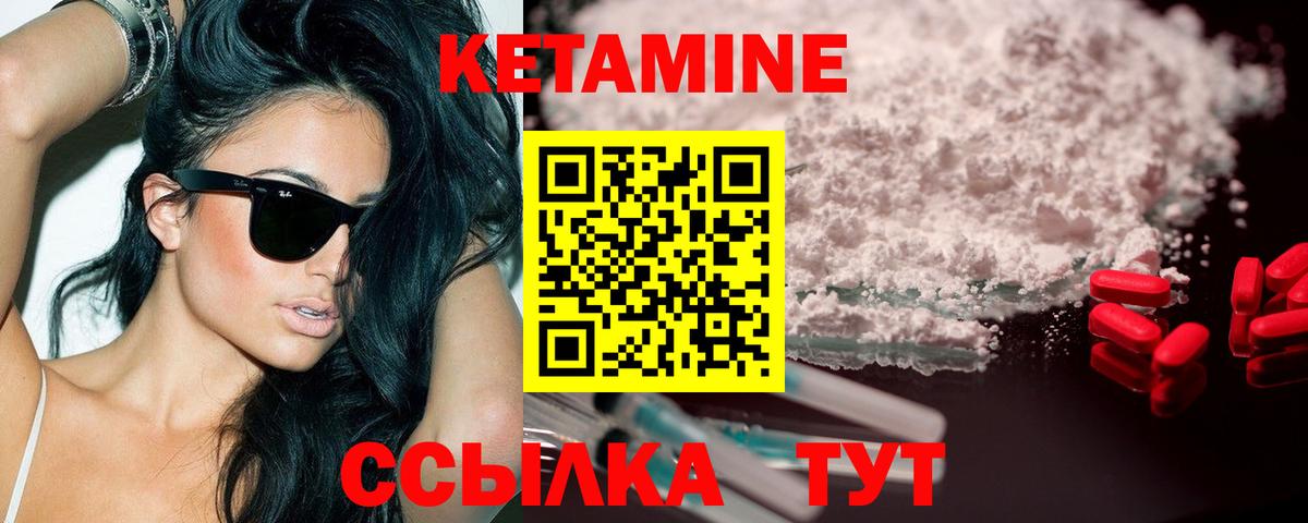 Кетамин VHQ Волгоград