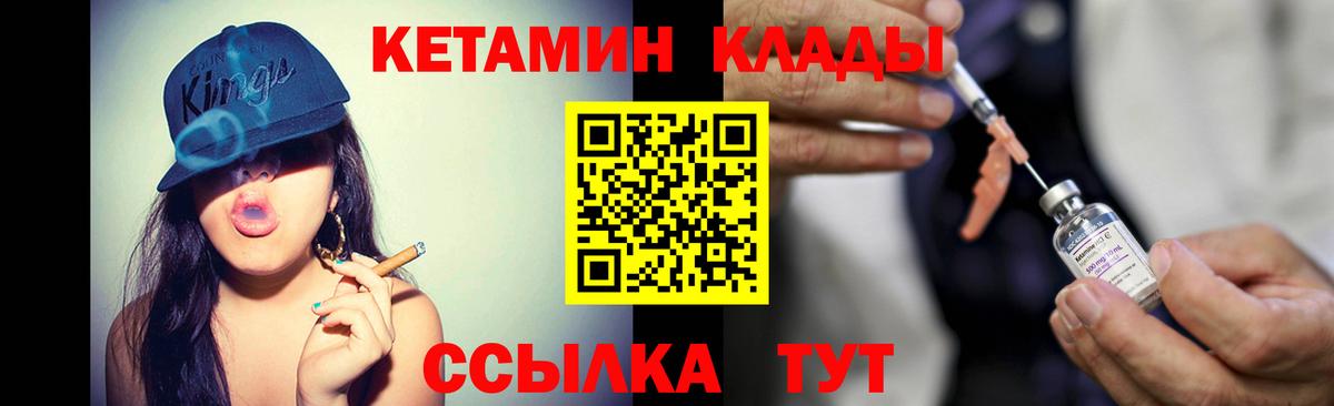 КЕТАМИН ketamine  КЕТАМИН ketamine  Волгоград  Вход с VPN 