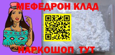 мефедрон VHQ Железногорск