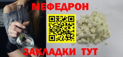 мефедрон VHQ Железногорск