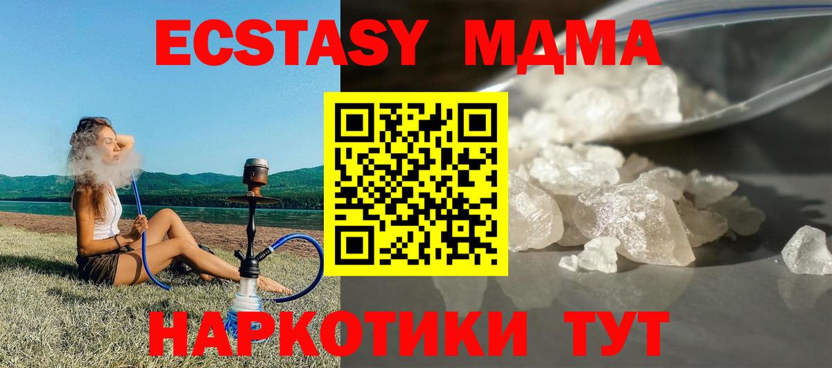 MDMA crystal  MDMA Molly  Волгоград  Вход с VPN 