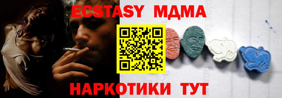 МДМА crystal Волгоград