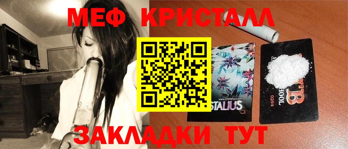 МЕФ VHQ  Вход с VPN  МЕФ mephedrone  МЯУ-МЯУ  Волгоград 