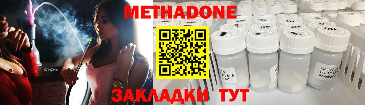 МЕТАДОН мёд  Вход с VPN  Волгоград 
