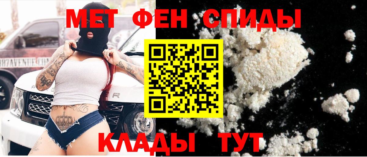 МЕТАМФЕТАМИН кристалл  Вход с VPN  Волгоград  МЕТАМФЕТАМИН кристалл 