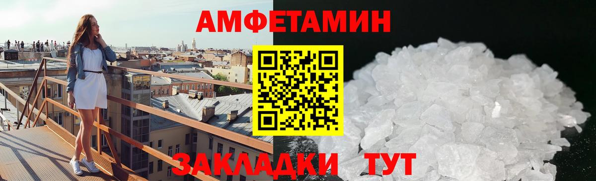 Первитин пудра Волгоград