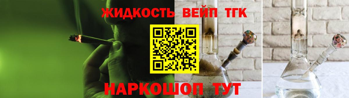 Дистиллят ТГК гашишное масло  Вход с VPN  Дистиллят ТГК вейп с тгк  Волгоград 