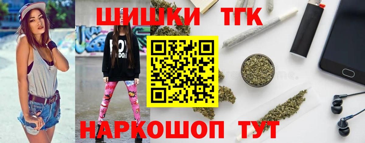 Бошки Шишки марихуана  Марихуана MAZAR  Вход с VPN  Волгоград  Бошки Шишки ГИДРОПОН  Шишки марихуана семена 
